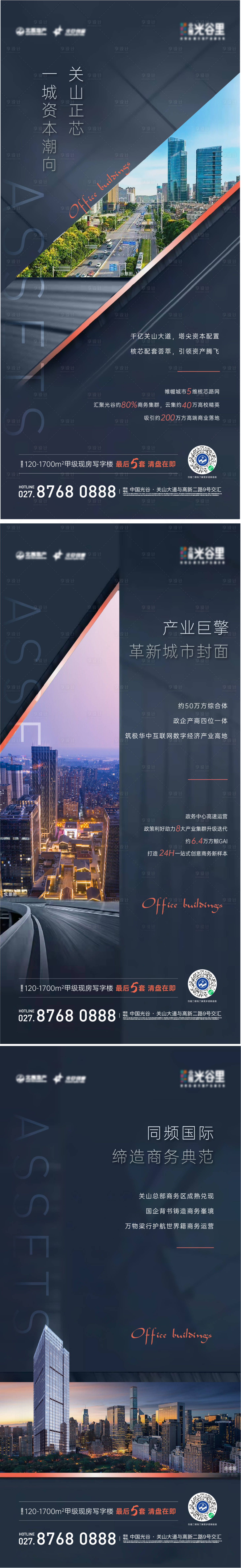 源文件下载【享设计】搜索编号：53790016514257163【写字楼价值系列】