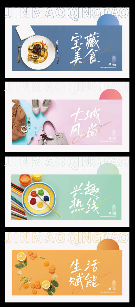 源文件下载【商业价值点广告展板】编号：49500016932069102