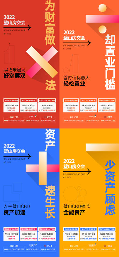 源文件下载【地产加减乘除系列单屏】编号：20230523161234819