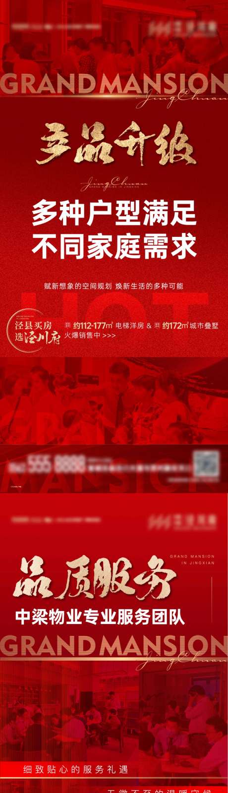 源文件下载【热销人气海报】编号：51620016498239481