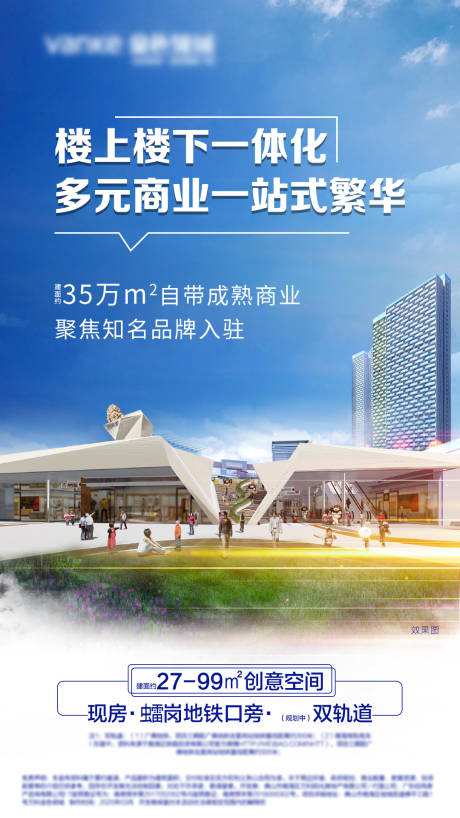 源文件下载【地产商业单图】编号：33100016918917960