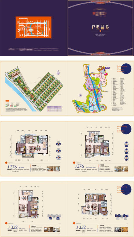 源文件下载【地产高端户型手册】编号：20230519100719106