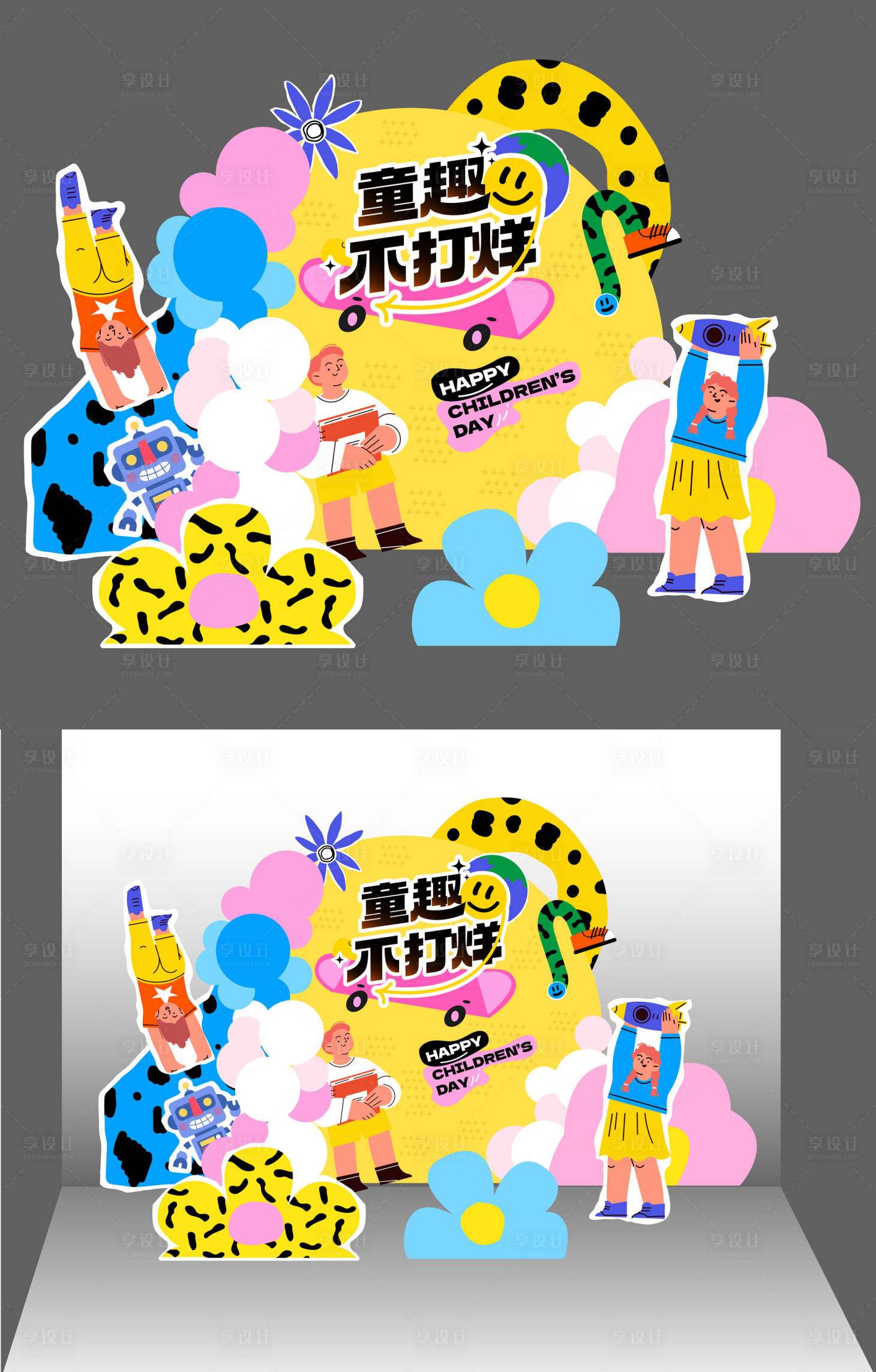 源文件下载【享设计】搜索编号：90910016957096594【六一儿童节美陈dp点】