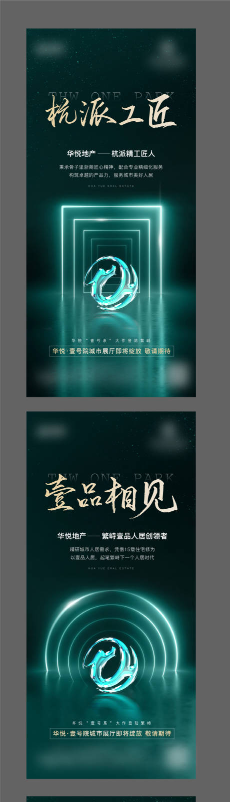 源文件下載【享設計】搜索編號：42810016927581855【品牌形象價值系列海報】