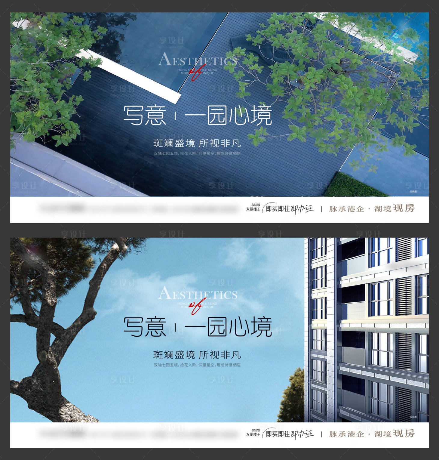 源文件下載【享設(shè)計】搜索編號：62450017062765085【地產(chǎn)園林價值海報】