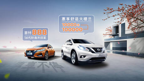 源文件下载【享设计】搜索编号：83540016807396660【汽车海报】