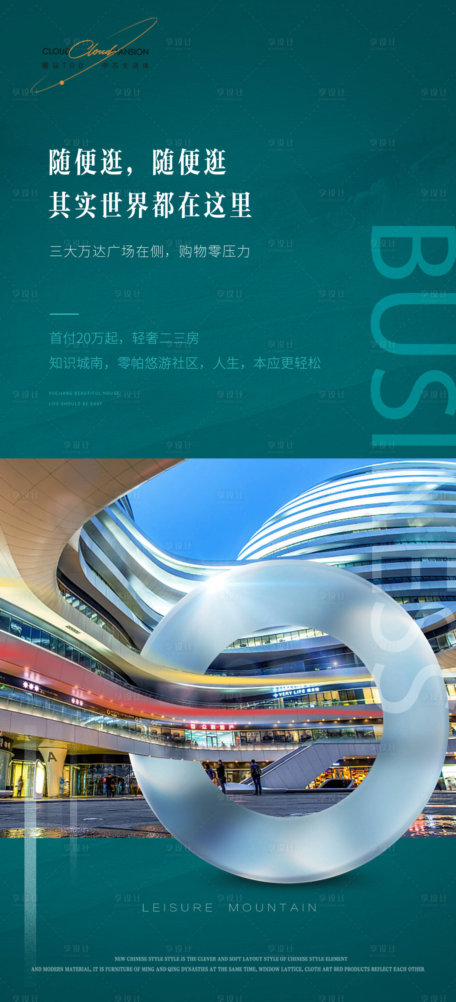 源文件下載【享設計】搜索編號：95570016705308967【地產江景價值稿】