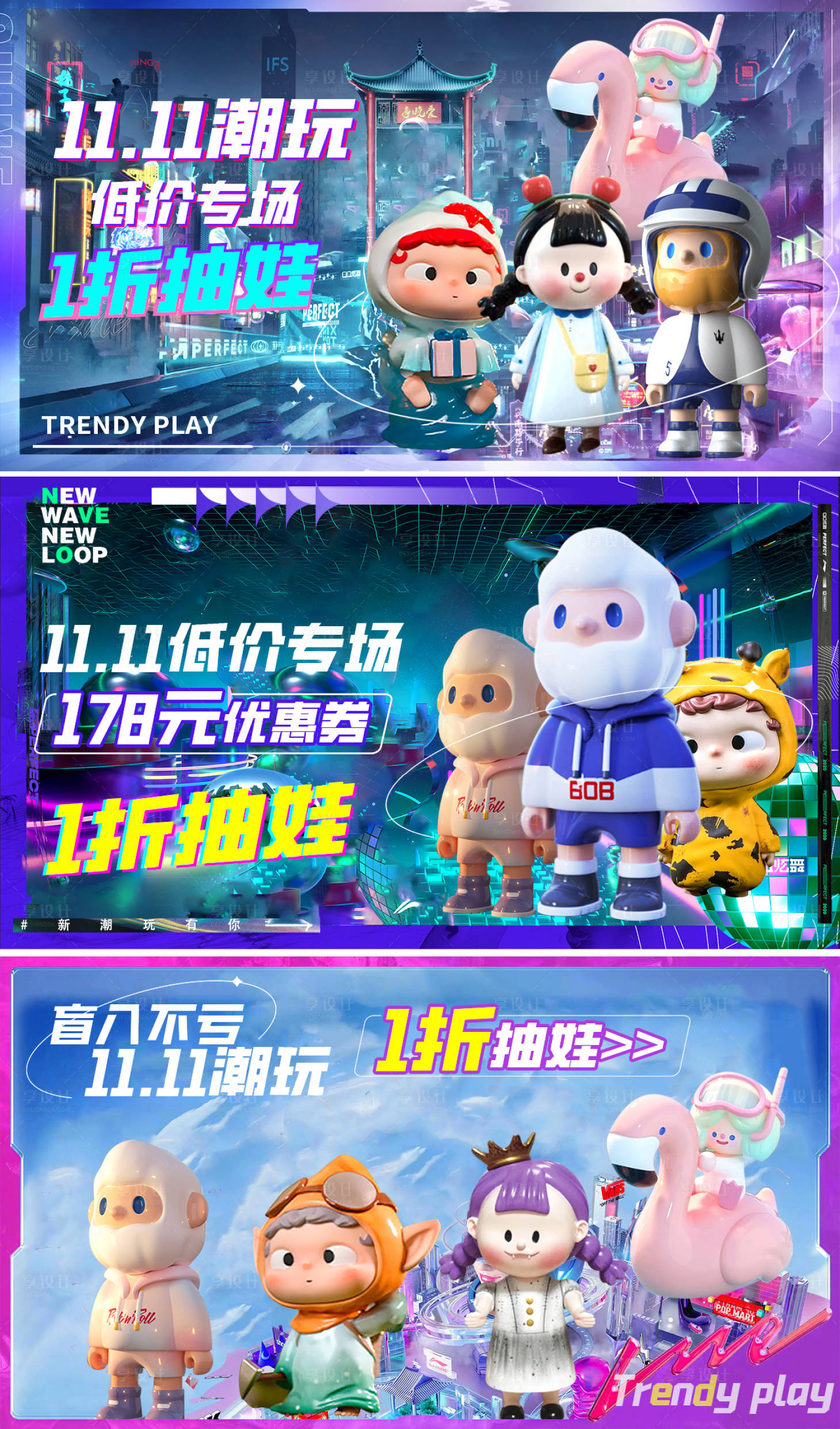 源文件下载【潮玩盲盒banner】编号：33650016550444777