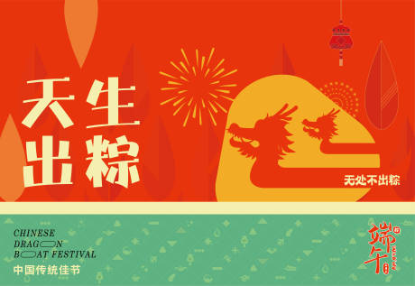 源文件下载【端午礼盒】编号：74520016593735233