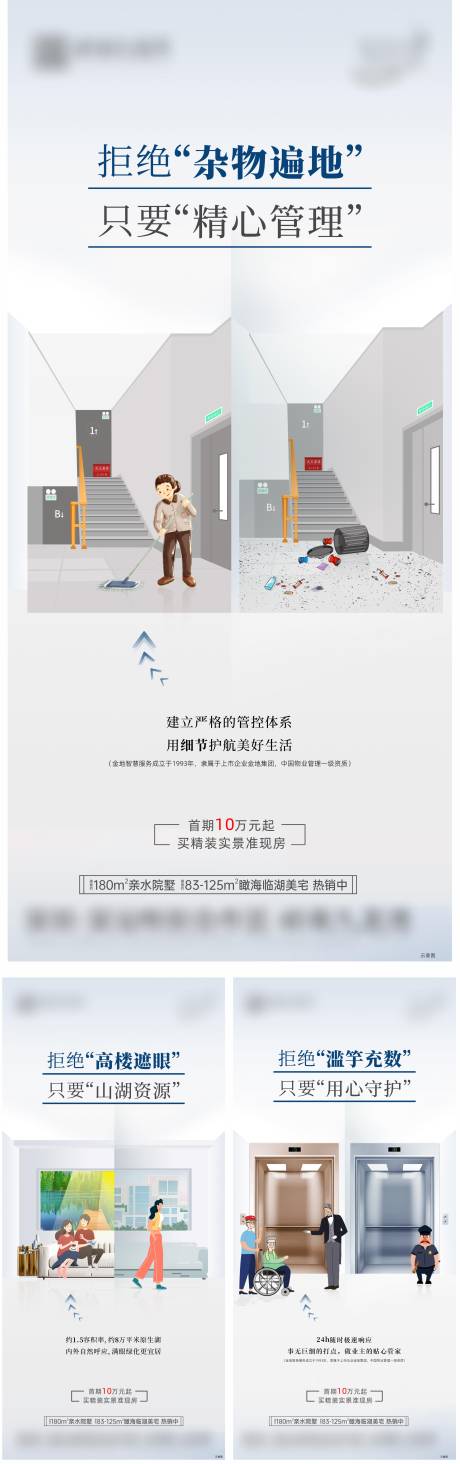 源文件下載【享設計】搜索編號：38650016943491558【地產(chǎn)價值點系列海報】