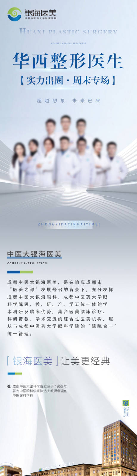 源文件下载【海报长图】编号：60090016816784179