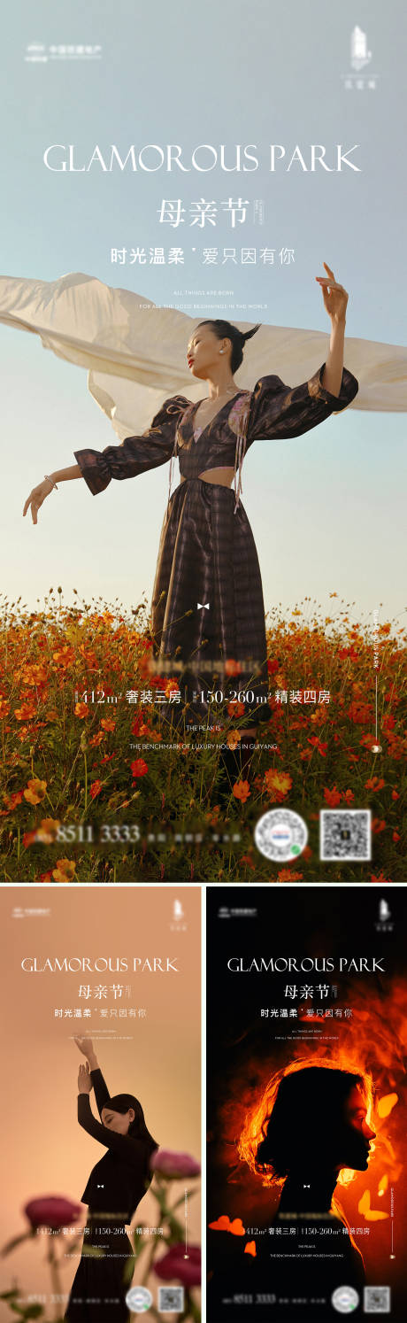 源文件下载【母亲节海报】编号：42290016554165330