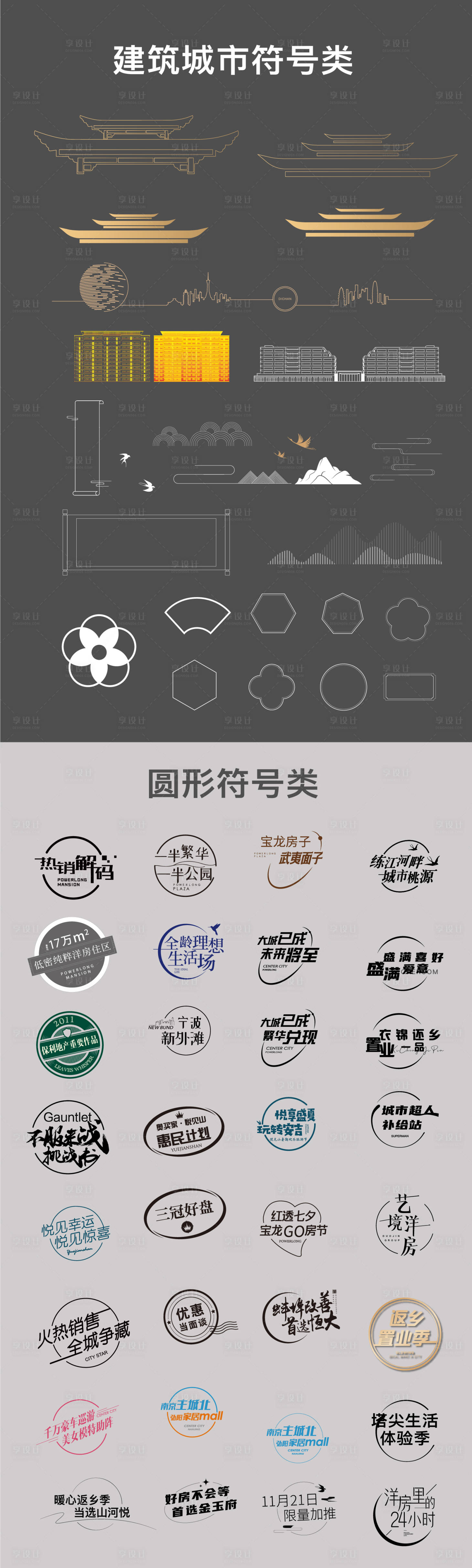 源文件下載【享設計】搜索編號：22760016658965735【中式城市素材icon圖標標簽】