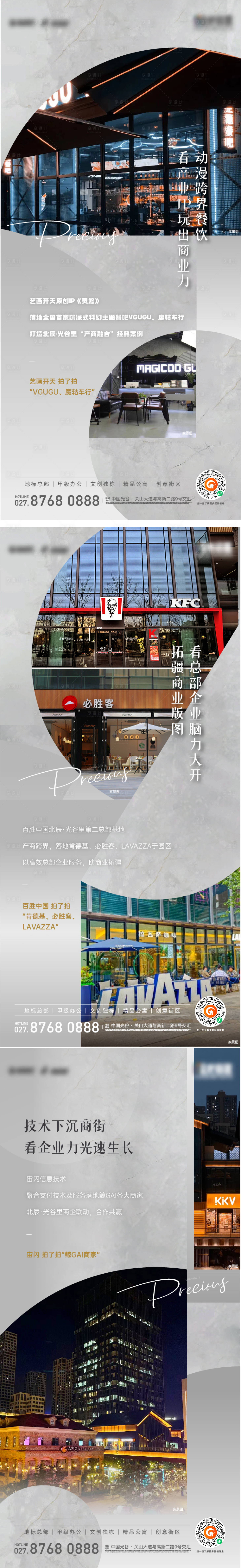 源文件下載【享設計】搜索編號：96360016510013892【商辦商家互動系列稿】