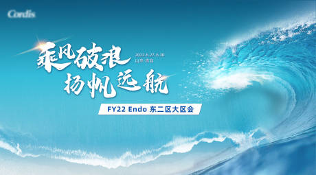 源文件下载【企业活动画面】编号：58940016473805223