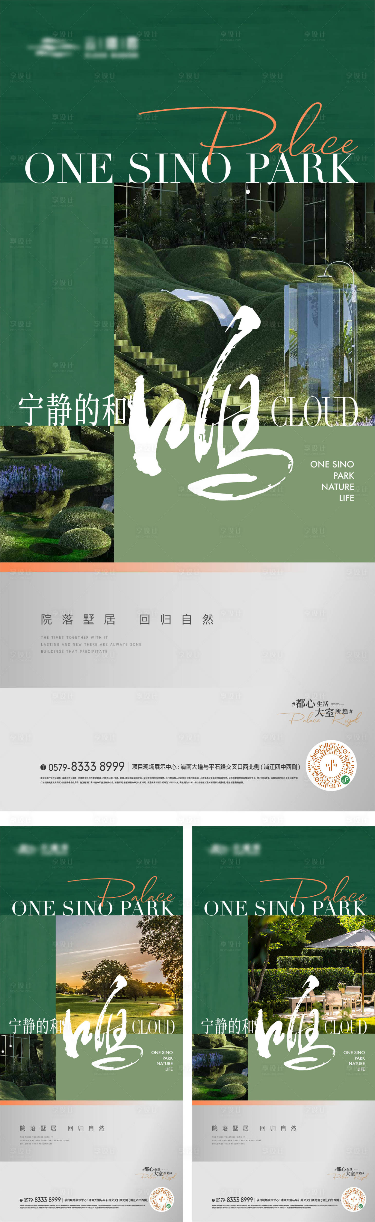 源文件下載【地產(chǎn)高端價(jià)值點(diǎn)海報(bào)】編號(hào)：90740016879877190