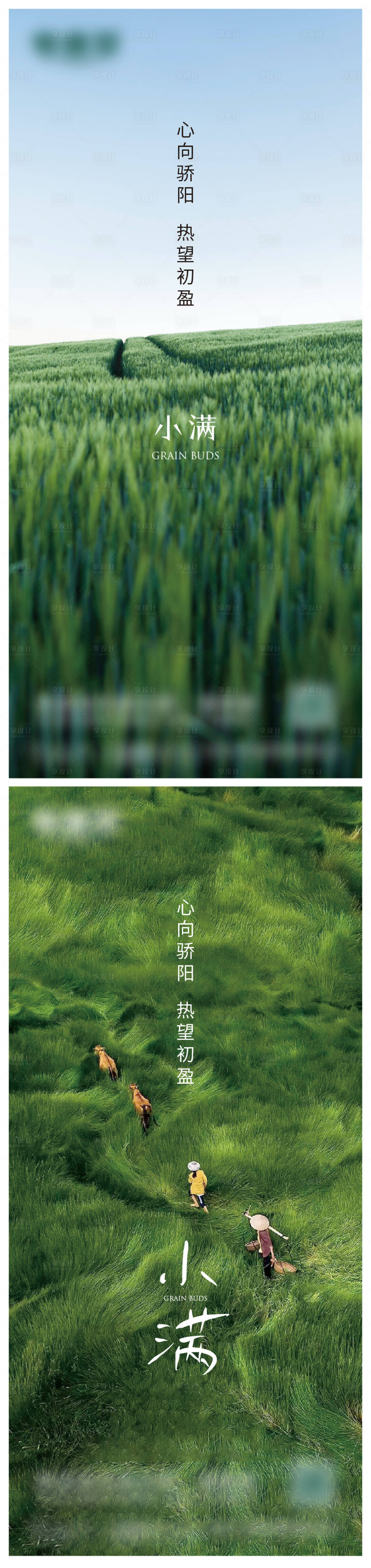 源文件下载【享设计】搜索编号：39570016602656263【小满微信海报】