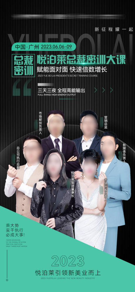源文件下载【培训会海报】编号：49160017000038522