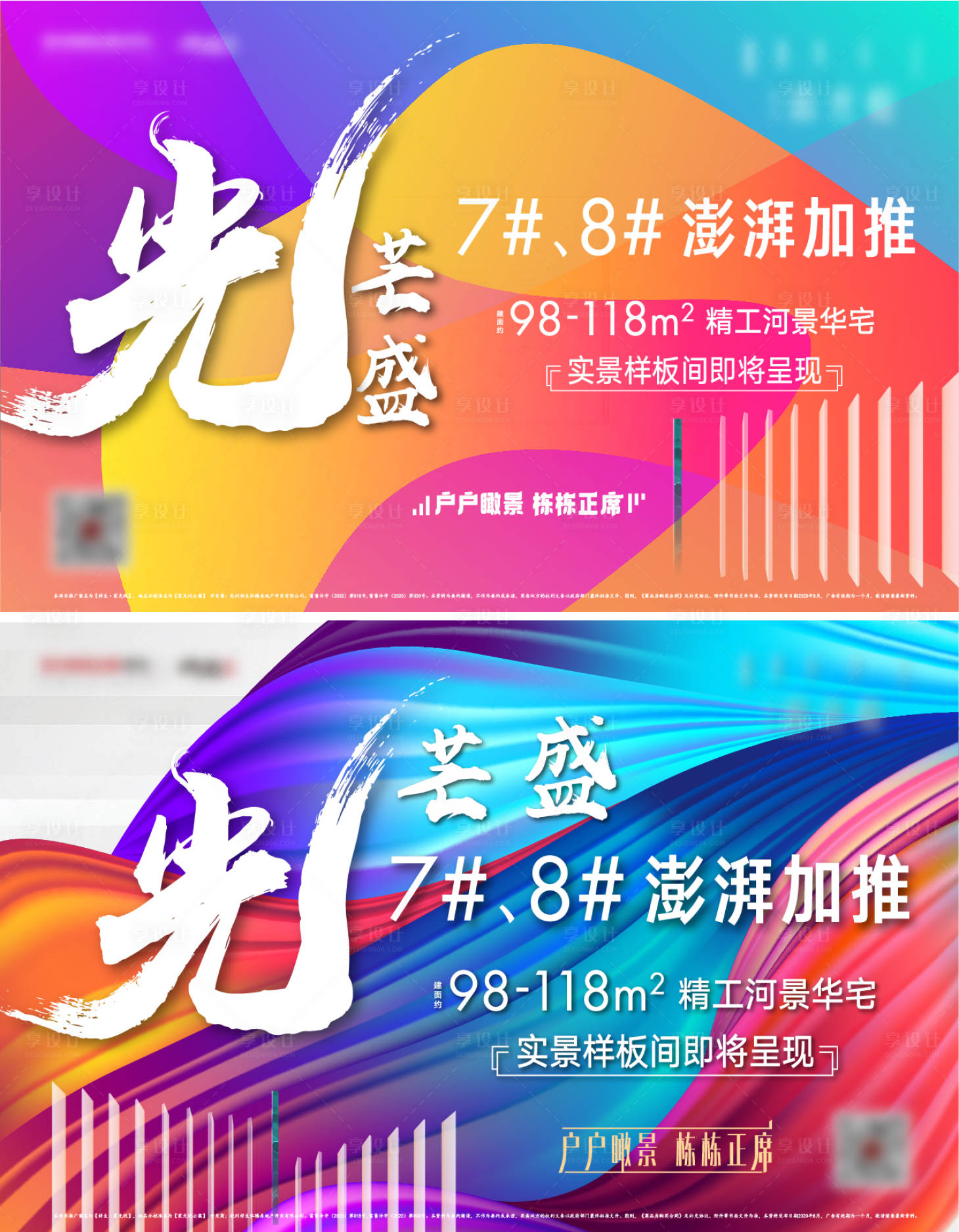 源文件下载【活动主K海报】编号：20120016640061126