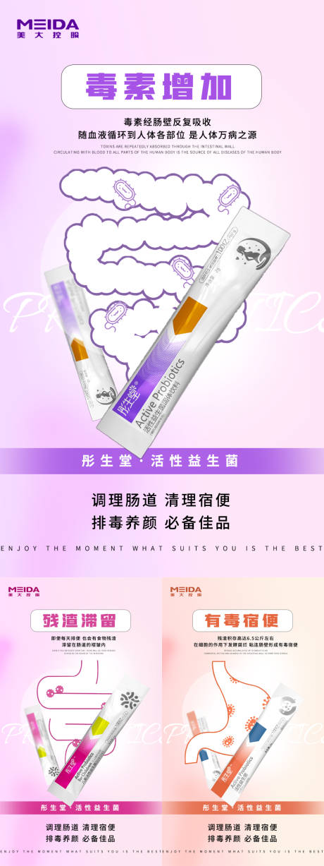 源文件下载【微商健康产品海报】编号：93160016967931364
