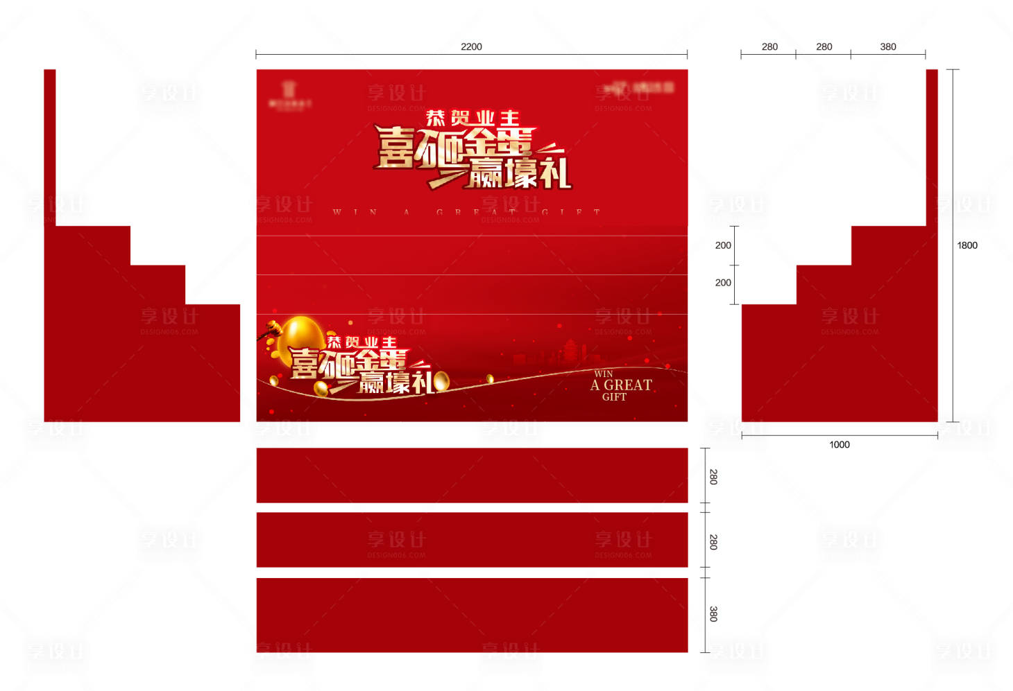 源文件下載【享設計】搜索編號：14740016720483353【砸金蛋堆頭臺】