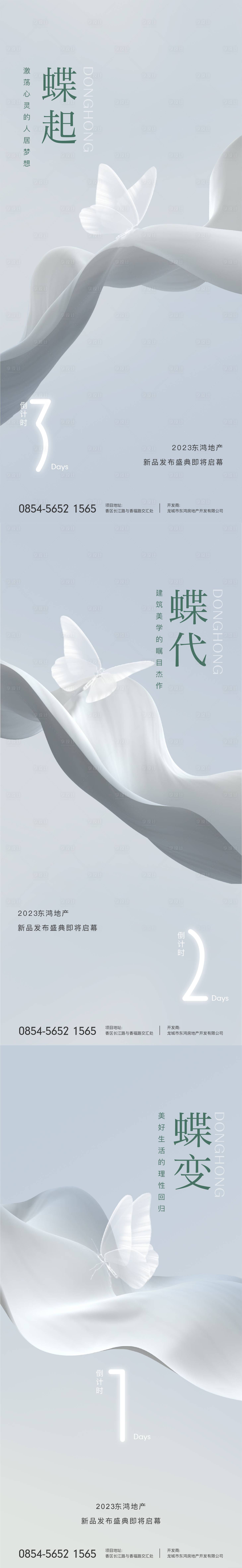 源文件下载【享设计】搜索编号：49200016808055360【简约极简倒计时海报】