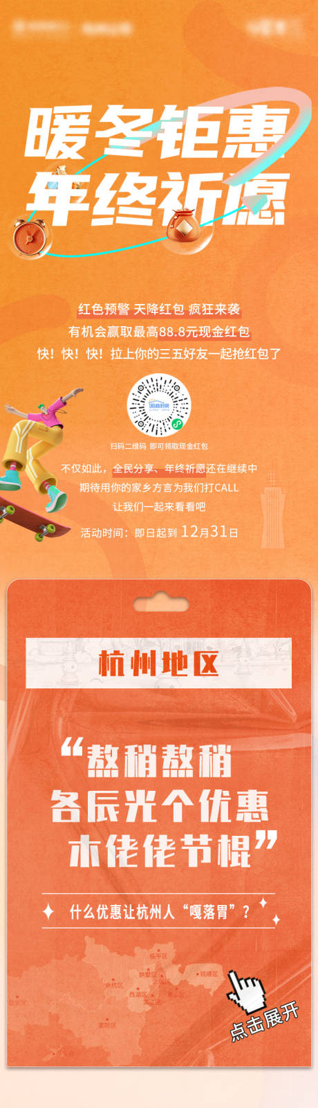 源文件下载【长图svg】编号：21660016656759346