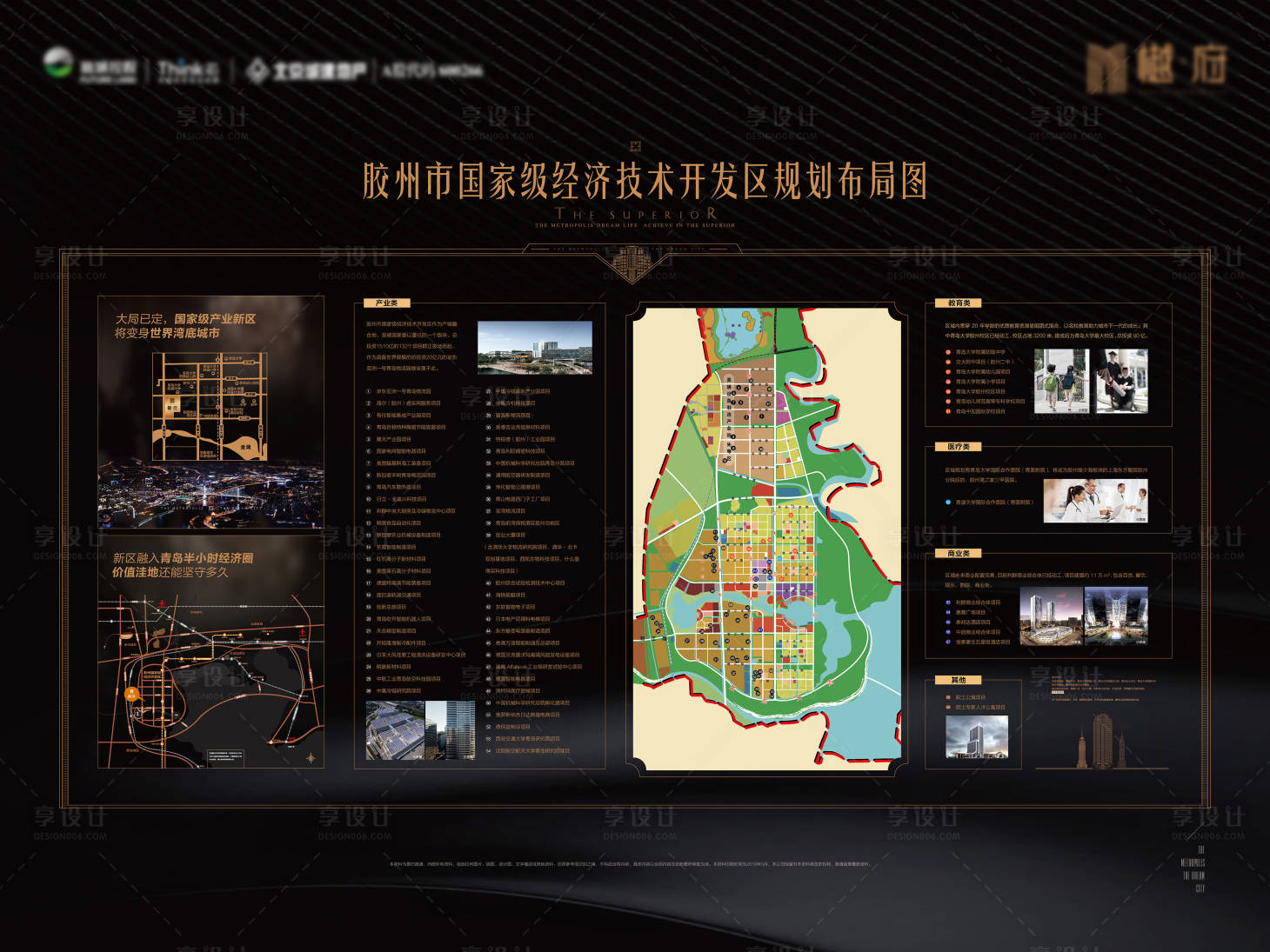 源文件下載【享設計】搜索編號：70810016753901035【規劃布局圖展板】