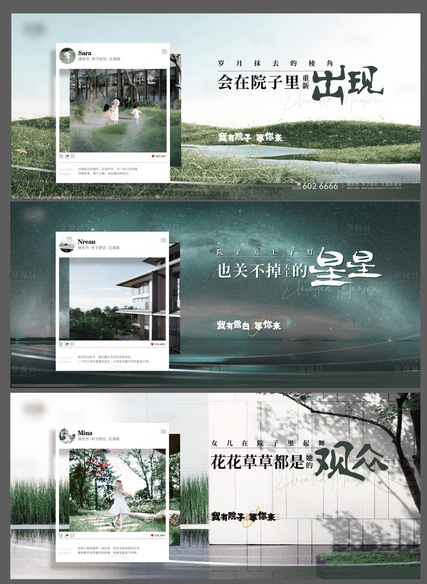 源文件下載【地產洋房調性海報】編號：69660016594022159