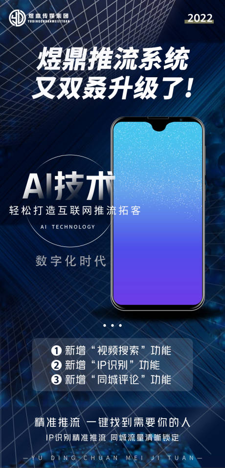 源文件下载【手机海报】编号：54040016803387187