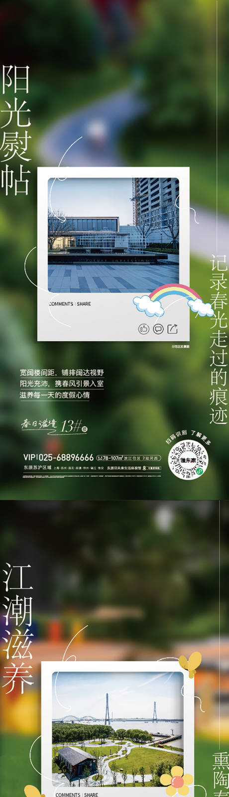 源文件下载【绿色价值点系列海报】编号：26370016650762377
