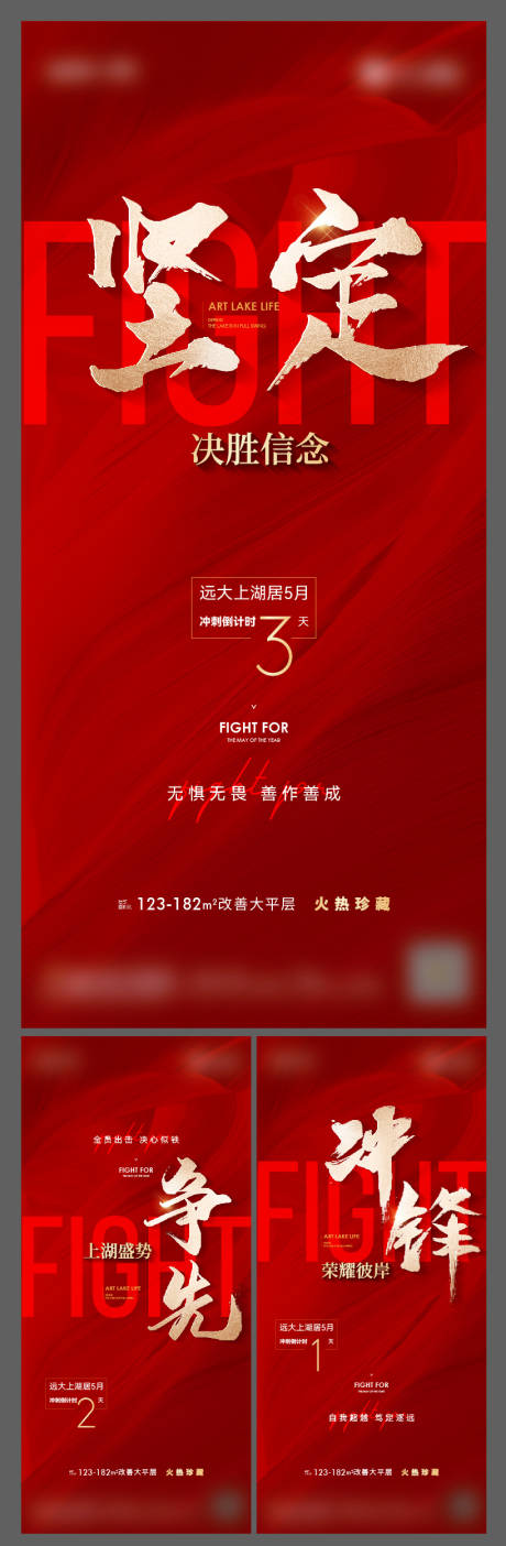 源文件下载【冲刺倒计时海报】编号：62770016925673118