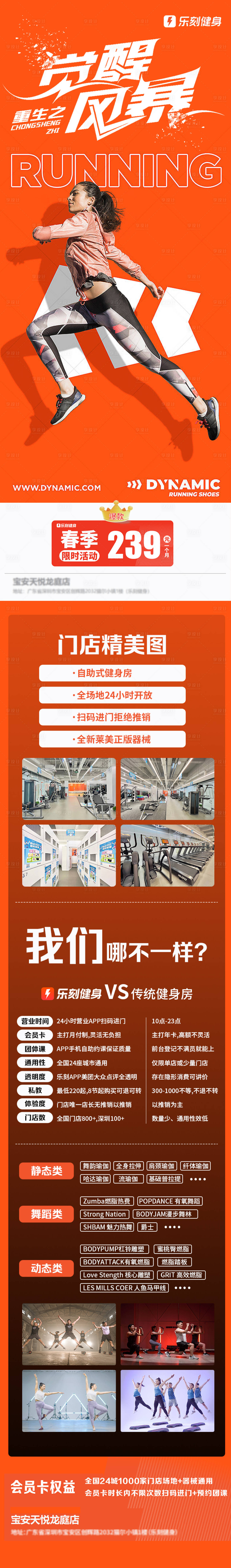 源文件下載【享設計】搜索編號：20760016601283265【健身房拳擊長圖】