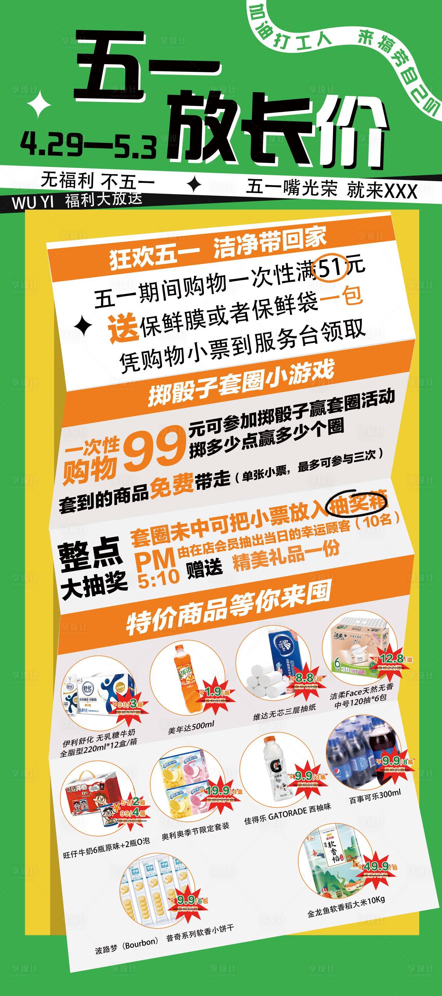 源文件下載【享設計】搜索編號：38180016701048125【五一促銷】