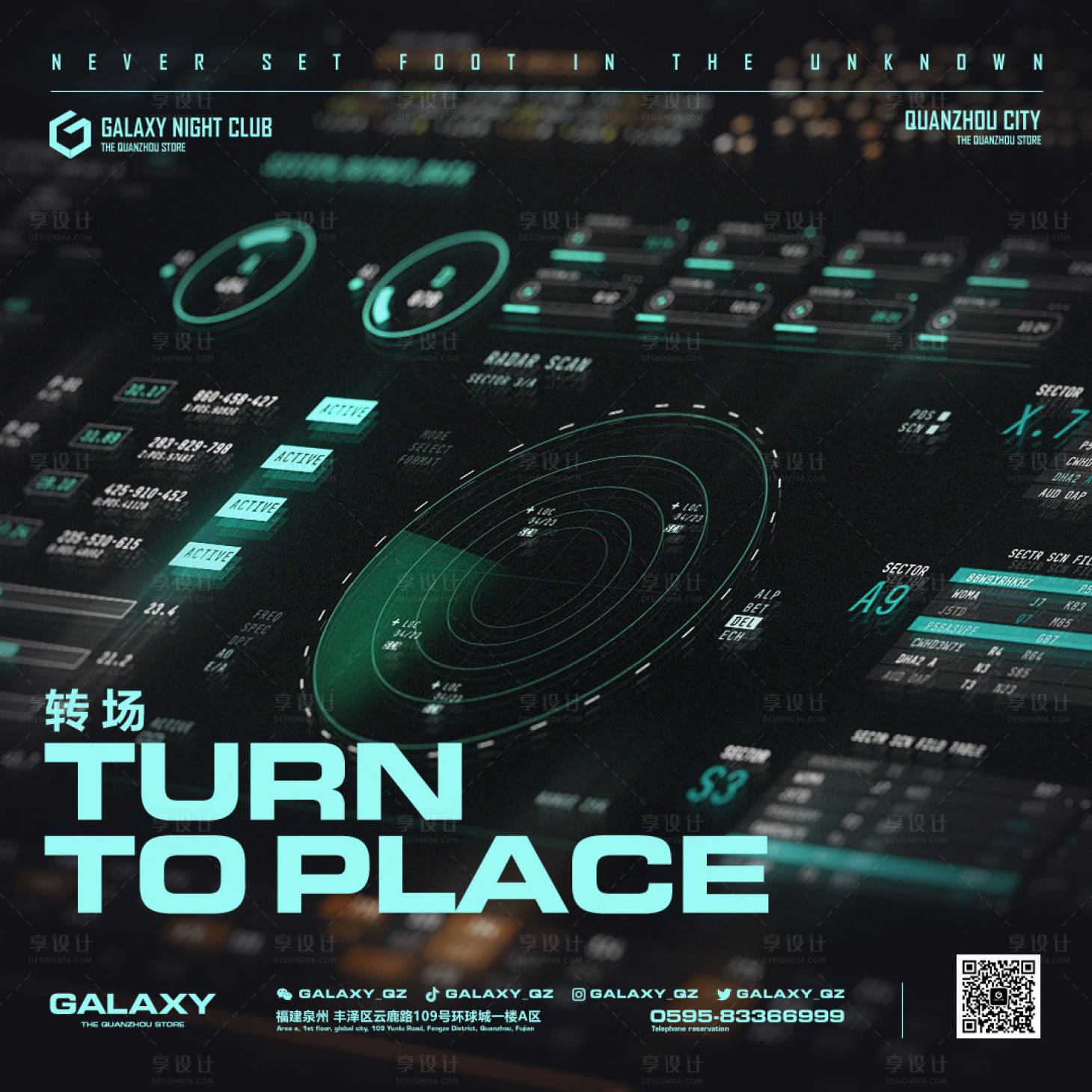 源文件下载【享设计】搜索编号：40260016909431101【酒吧夜店爆满转场宣传海报展板】