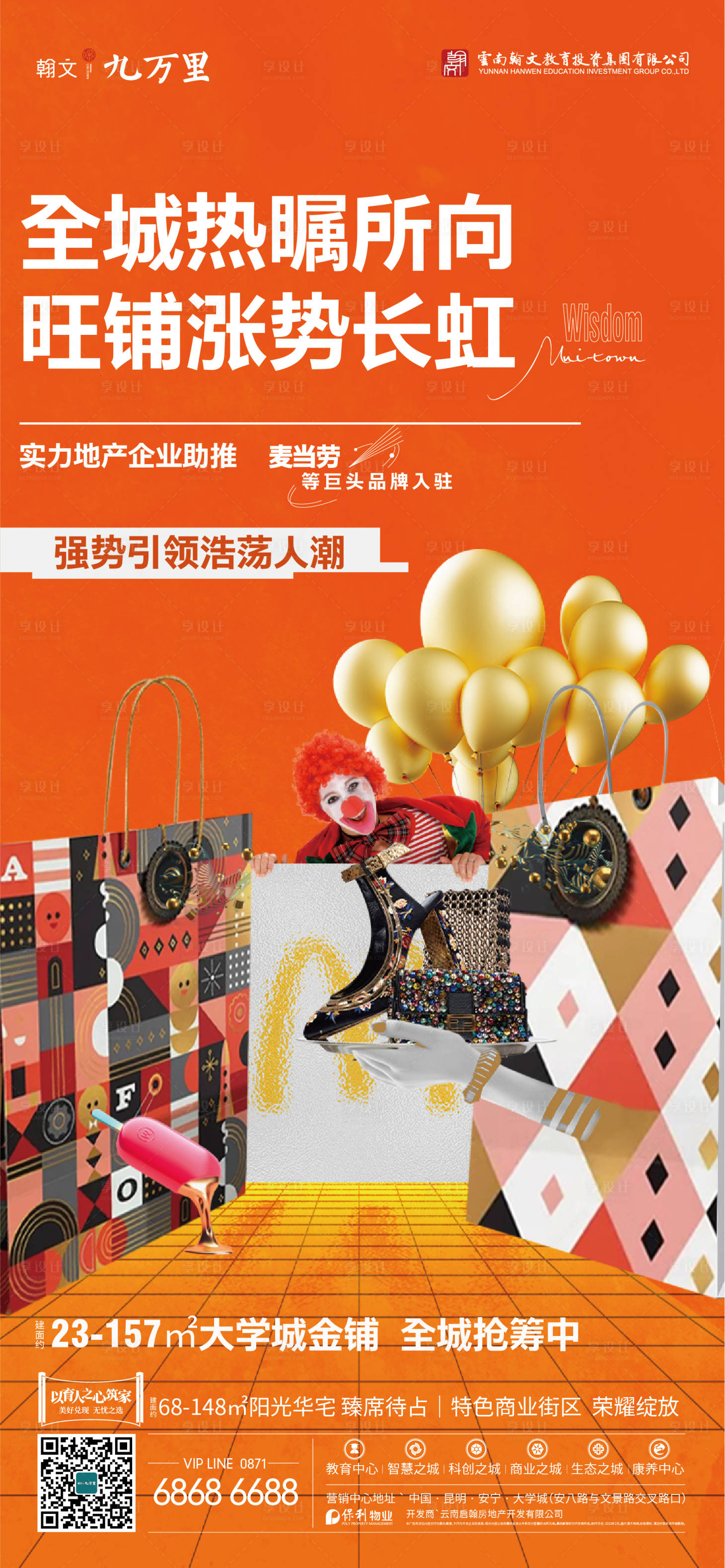 源文件下载【学校商业单图】编号：61400016591081772