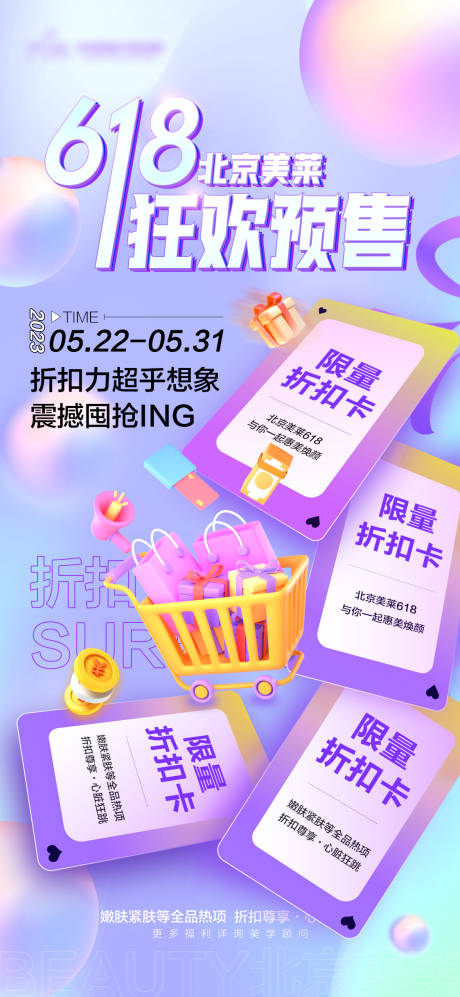 源文件下载【618狂欢预售】编号：85270016833094522