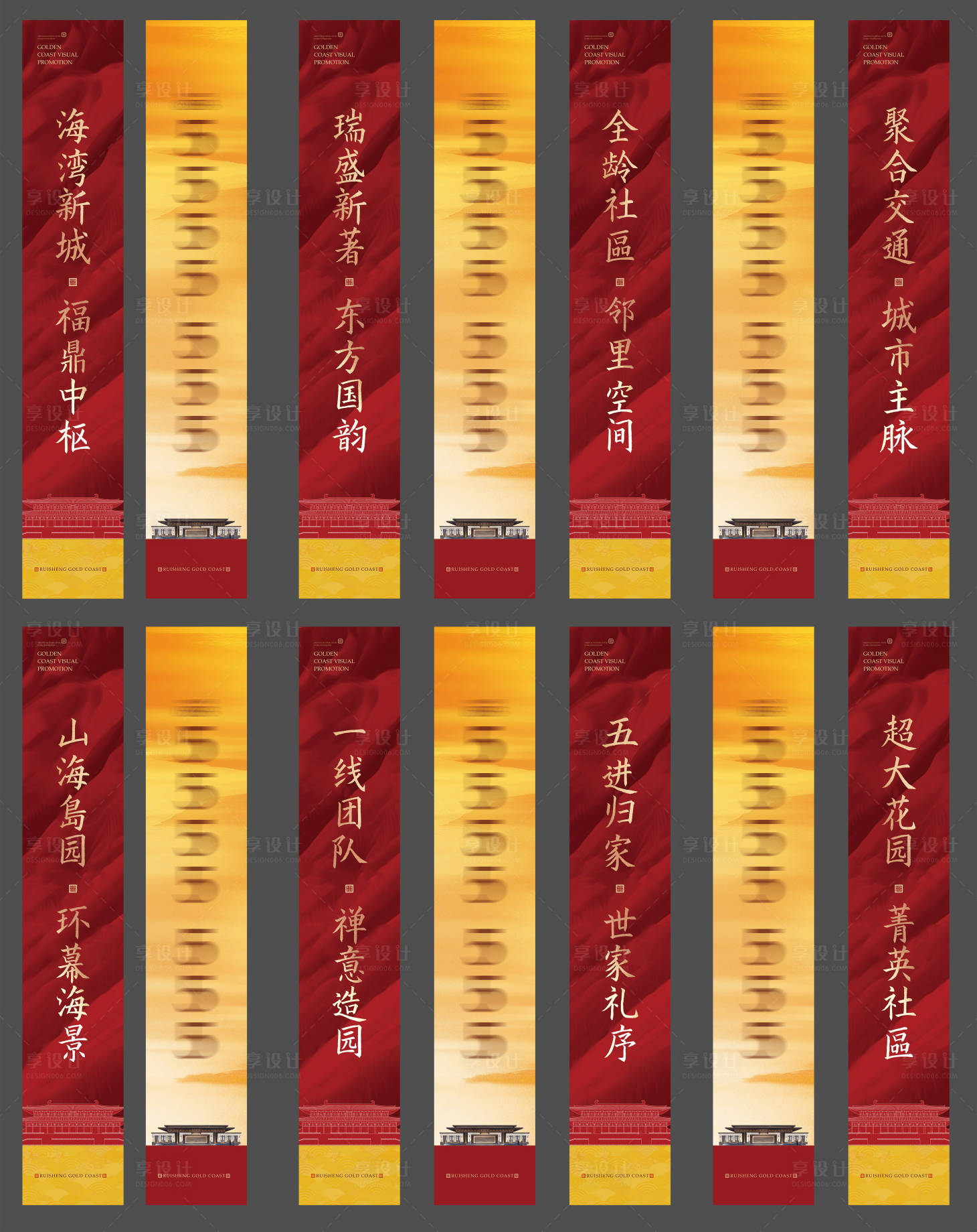源文件下載【享設計】搜索編號：70180016765476543【新中式門頭剪影創意尊貴海灣道旗】