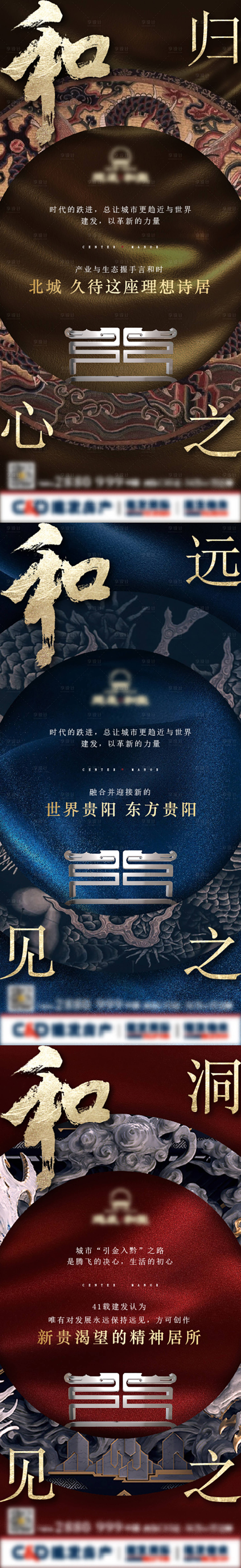源文件下載【享設計】搜索編號：32590016882372978【中式和璽質感鎏金系列海報】