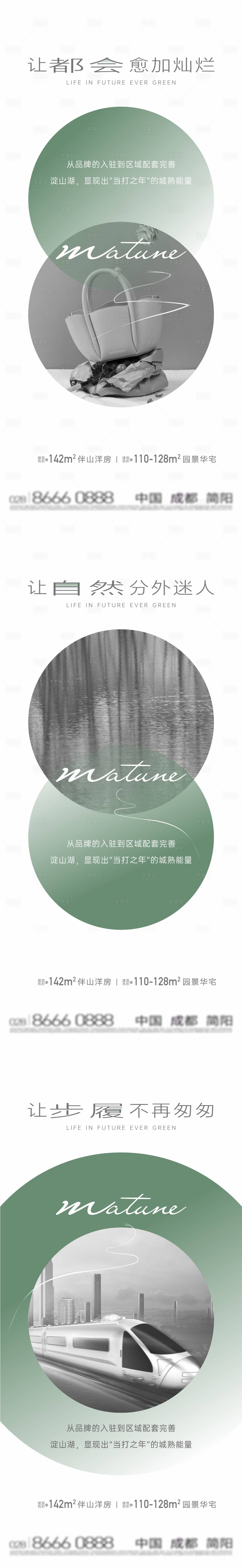 源文件下載【享設計】搜索編號：39930016527196429【地產價值點質感系列海報 】