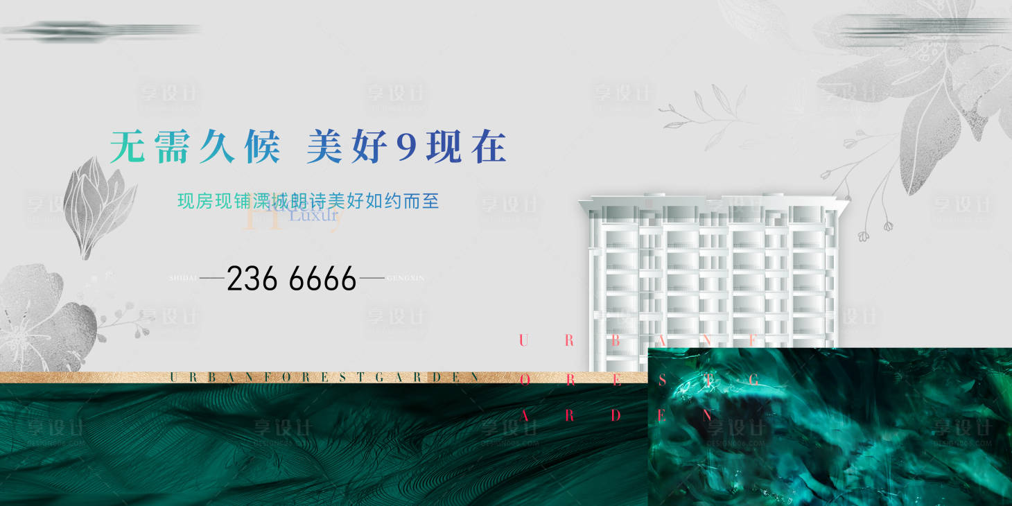 源文件下载【享设计】搜索编号：35120016731984764【洋房质感大宅户外主画面】