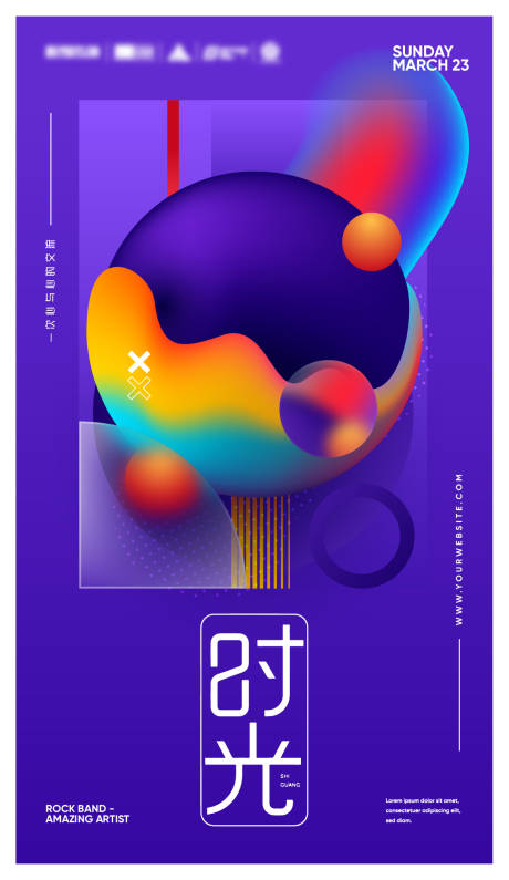 源文件下载【时光海报】编号：92920016770004840