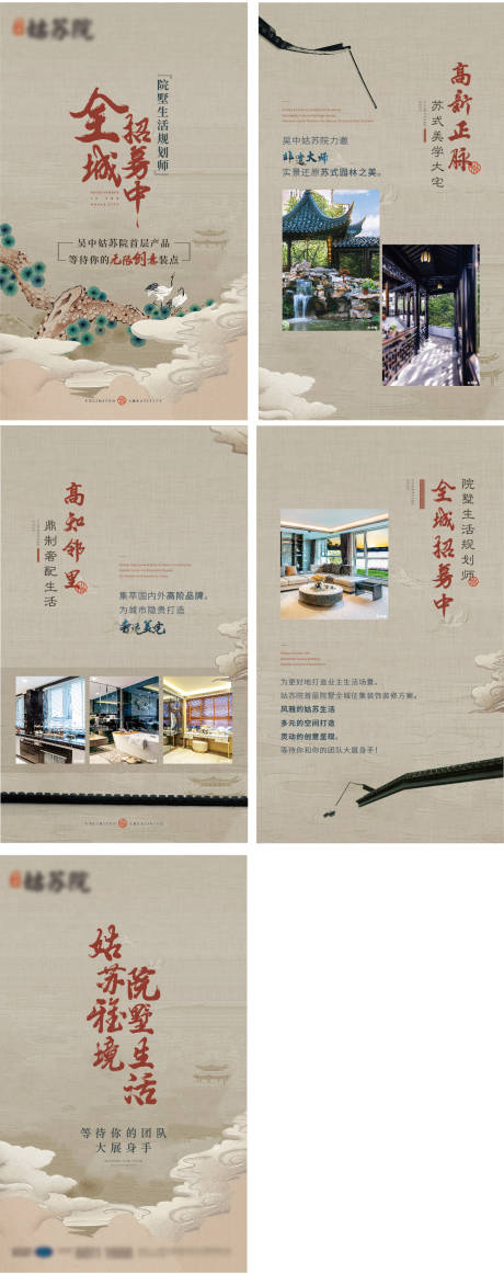 源文件下載【享設計】搜索編號：47360016713392798【中式  】