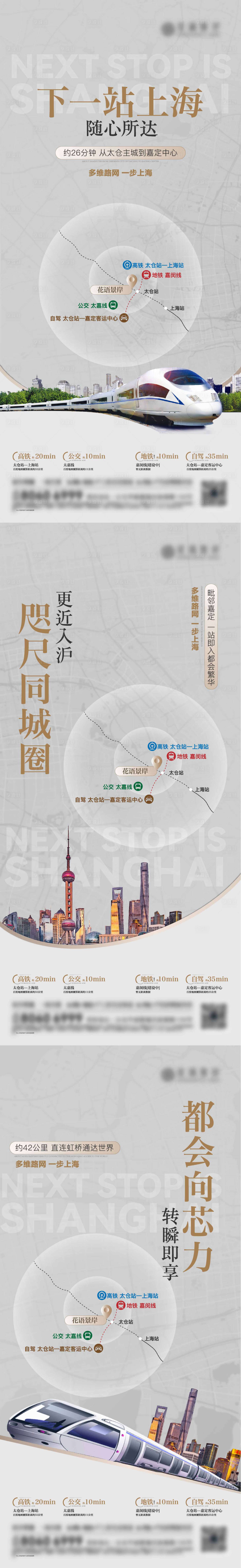 源文件下载【地产区域价值系列海报 】编号：20230504161334810