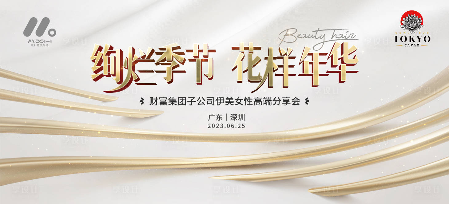 源文件下载【白金主画面】编号：72520016728945014