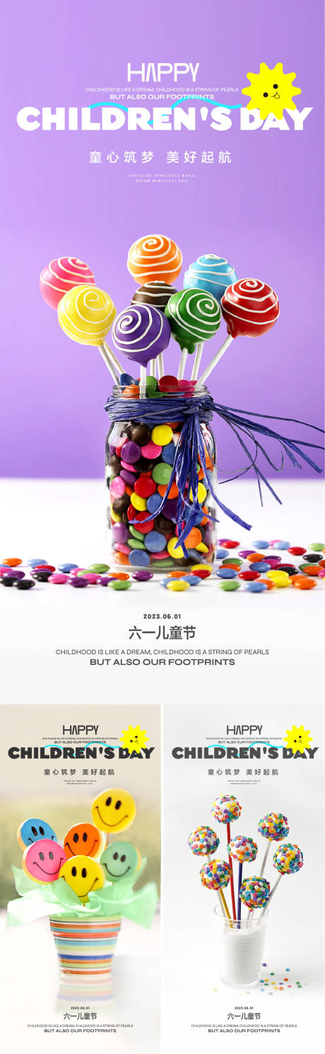 源文件下載【享設計】搜索編號：99680016782965092【六一兒童節】