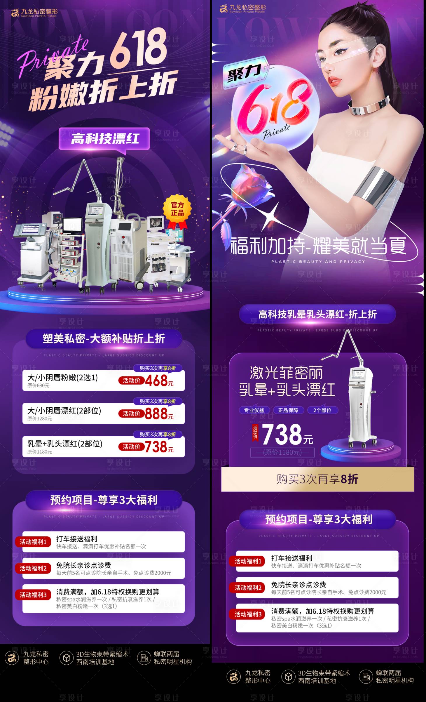 源文件下载【私密618活动 】编号：93270017007108552