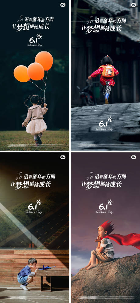 源文件下載【享設計】搜索編號：36070016511091542【六一兒童節(jié)地產(chǎn)海報】