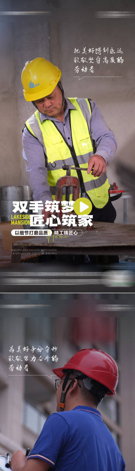 源文件下载【工人刷屏海报】编号：34200016428505348