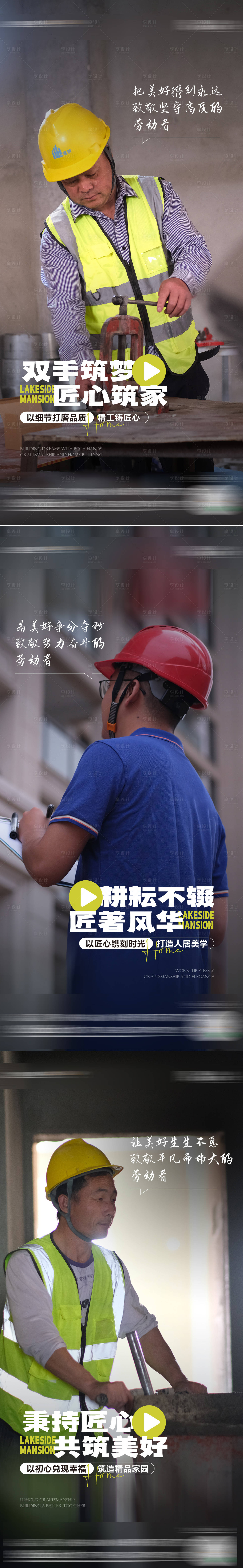 源文件下载【享设计】搜索编号：34200016428505348【工人刷屏海报】